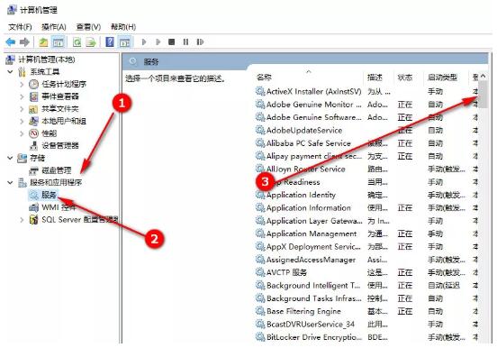 Win10自动更新功能Windows Update会自动开启怎么办(2)