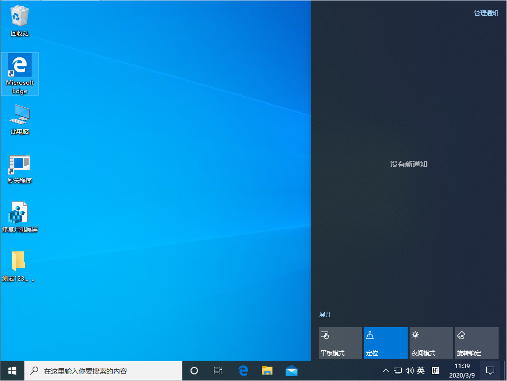 Win10 1909怎么设置多屏显示？让win10多屏显示的设置教程