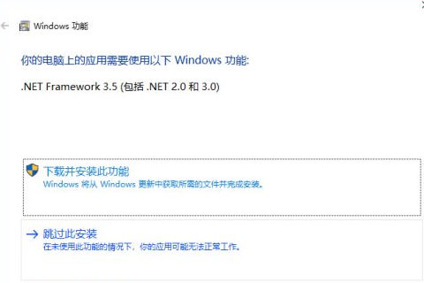 win10无法安装netframework3.5怎么办