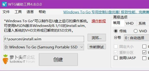 如何将win10镜像安装到u盘?win10镜像安装到u盘的方法(3)