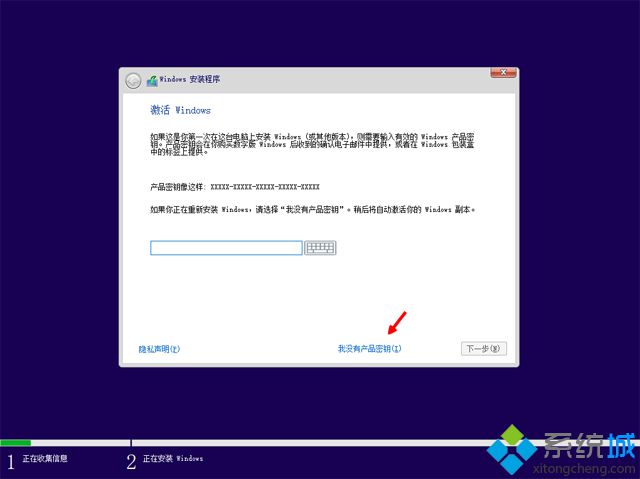 怎么安装win10正版系统(3)