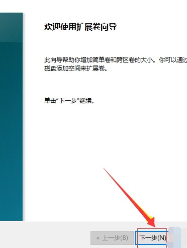win10如何将逻辑分区改为主分区(5)