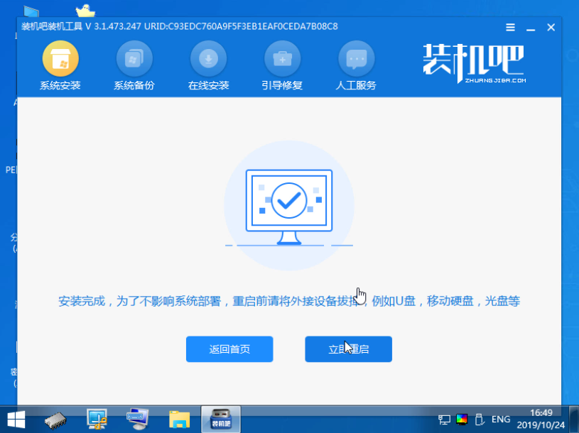 组装电脑后如何安装win10？win10一键快速重装教程(10)
