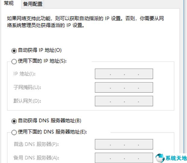 win10如何查看电脑ip地址?win10电脑ip地址的查看教程(5)