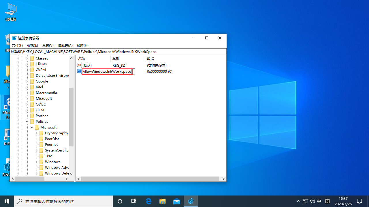 Win10按W弹出工作区怎么办？Win10按W弹出工作区的解决教程(5)
