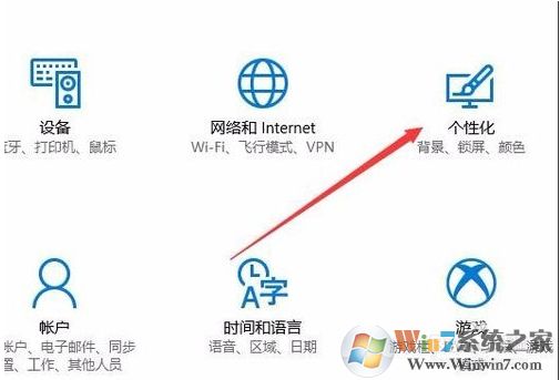 win10锁屏界面广告怎么去掉？win10去除锁屏界面广告字体教程(1)
