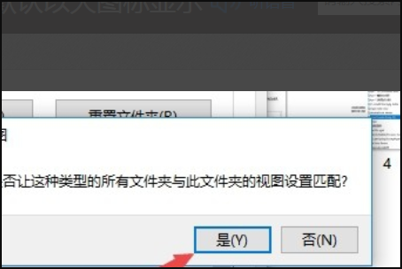 win10文件夹图标大小不一怎么调?win10文件夹图标大小不一的调整教程(6)