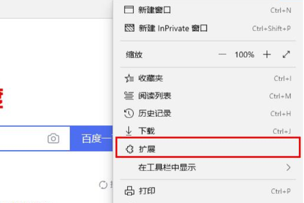 edge能安装第三方插件吗？win10系统edge安装第三方插件的操作方法(1)