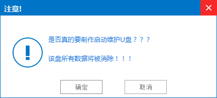 如何用U盘安装win10？制作U盘启动盘安装win10系统教程(6)