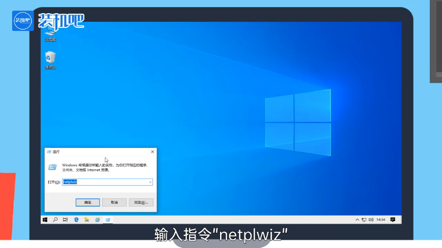 windows10怎么取消开机密码(1)