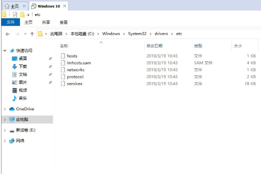 Win10系统hosts文件在哪?Win10系统hosts文件位置与编辑方法