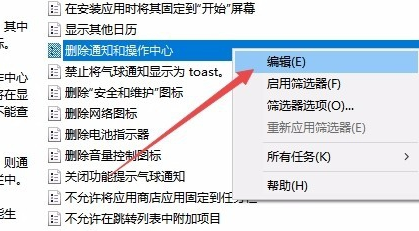 win10打不开操作中心怎么办？win10操作中心打不开的解决方法(6)