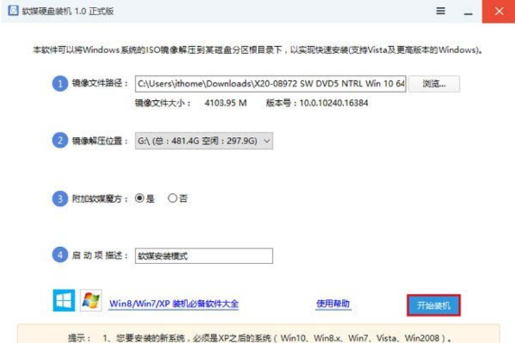 win10如何硬盘直接安装？win10硬盘直接安装的方法