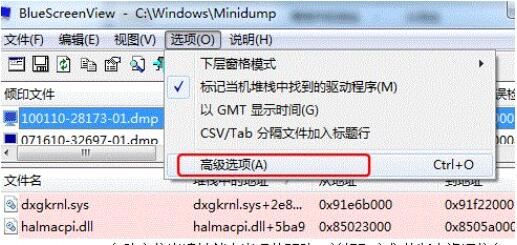 windows10系统如何查看蓝屏日志(5)