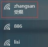 Win10笔记 本怎么设置手动连接WiFi(6)