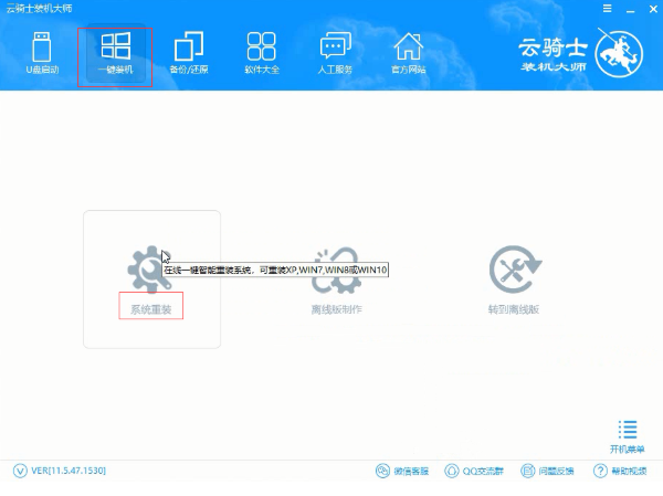 Terrans Force电脑若何一键拆卸win10琐细(1)