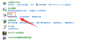 win10声音没有增强怎么办？win10声音调到100%却很小的解决办法(1)