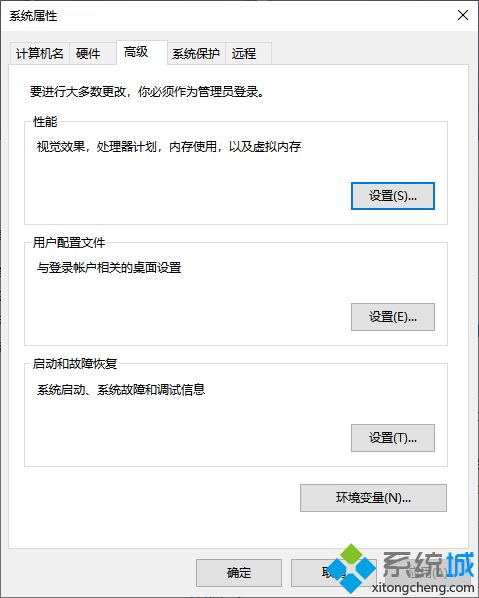 win10电脑明明配置很好却卡顿怎么办(2)