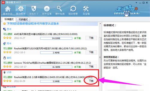 win10系统usb驱动怎么安装？win10系统安装usb驱动教程(3)