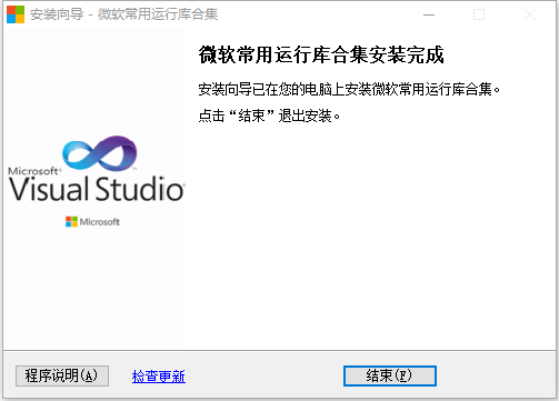 win10系统msvcp140.dll文件怎么安装
