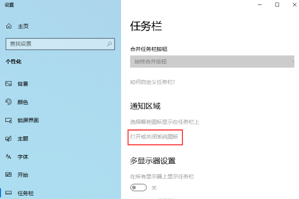 Win10操作中心不见了怎么办？Win10操作中心不见了的找回教程(1)