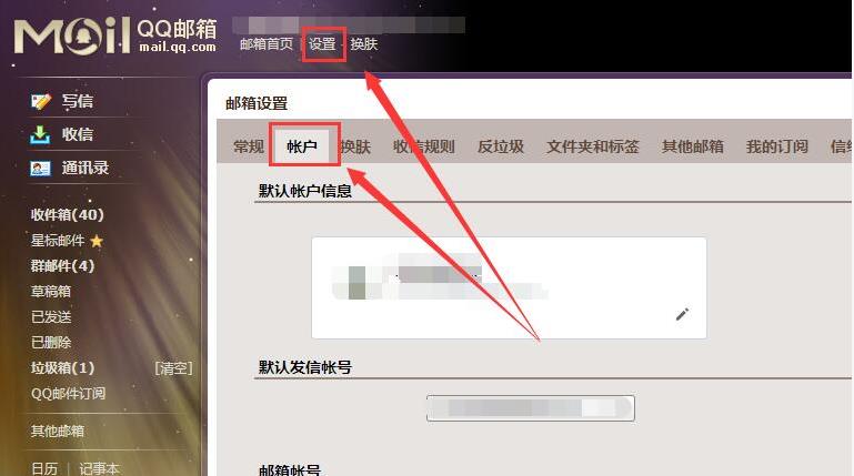 邮箱账户设置过期怎么办?win10邮箱账户设置过期的解决方法