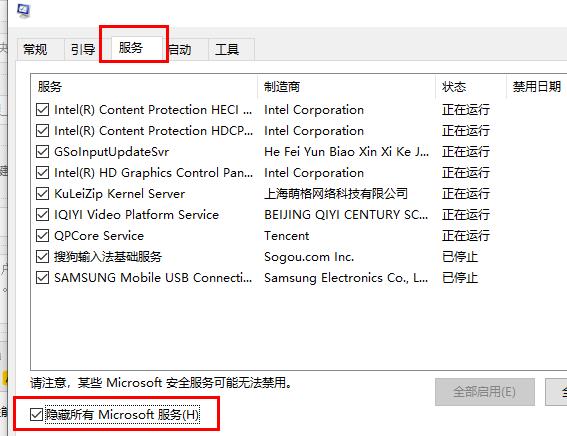 内存不能为read怎么处理？win10内存不能为read的解决教程(2)