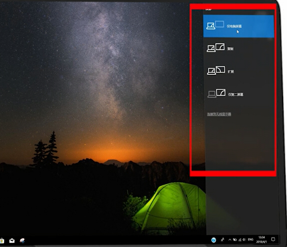 win10连接到投影仪没有信号如何解决