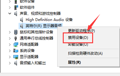 win10笔记本连上投影仪没声音怎么解决(2)