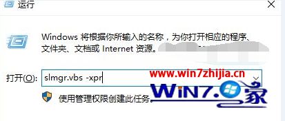 如何永久激活win10呢?win10专业版64位激活教程(2)