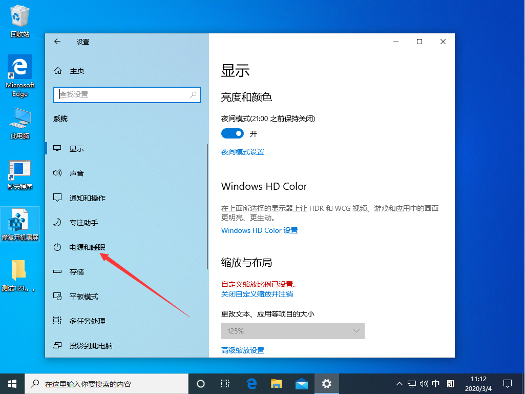 Win10怎么关闭快速启动?Win10快速启动功能的关闭教程(2)