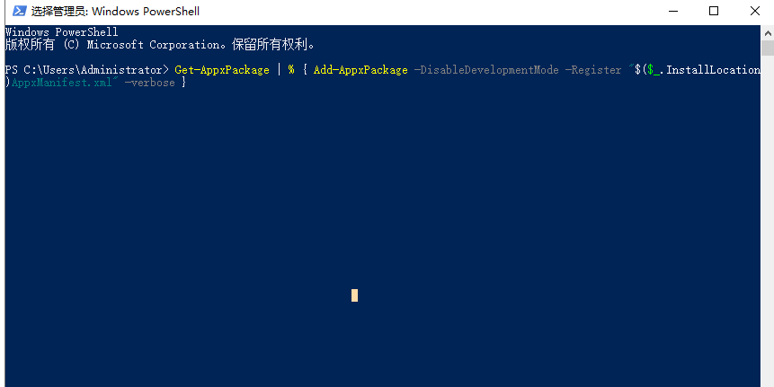 win10开始菜单没有反应怎么办？win10开始菜单无法打开的解决方法(4)