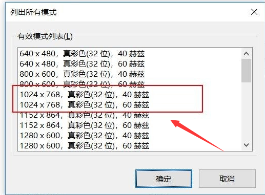 win10投影仪如何全屏显示?win10投影仪设置为全屏显示的方法(4)