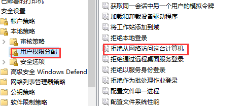 win10没有权限使用网络资源怎么办?win10没有权限使用网络资源的解决方法(2)