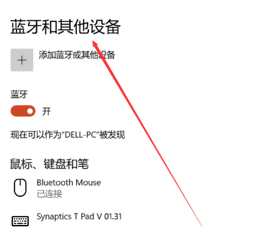 win10如何安装蓝牙驱动程序(2)