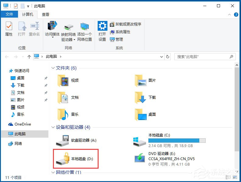 Win10如何加密驱动器？win10使用BitLocker加密驱动器教程(10)