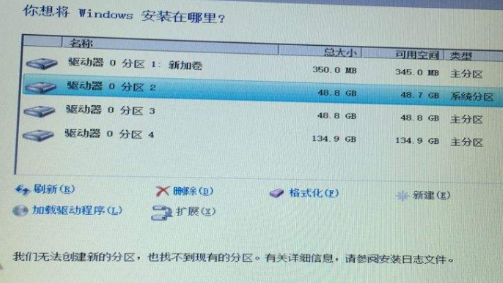 Win10无法创建分区怎么办？Win10无法创建分区的解决教程(2)