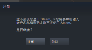 win10系统steam错误代码-101怎么办(2)