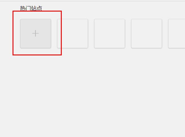 edge怎么添加网站？win10系统edge添加保存网站的方法(5)