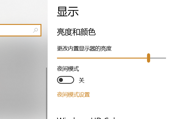win10如何调节电脑屏幕亮度(1)