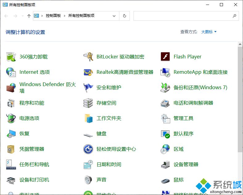 win10桌面不全屏有黑边怎么办(5)