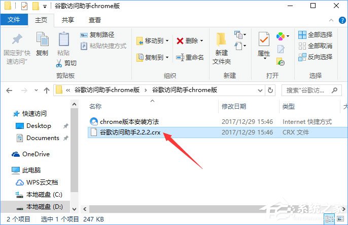 win10如何安装crx文件?win10系统crx文件的安装教程(2)