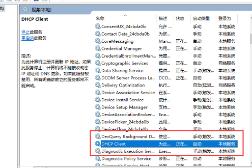 win10以太网未启用dhcp怎么办?win10以太网未启用dhcp的解决方法(2)
