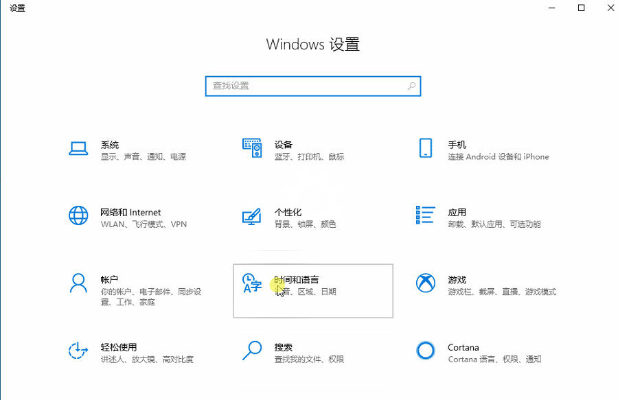win10微软拼音中英文如何修改切换快捷键
