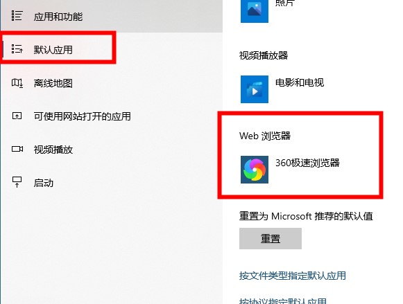 win10搜索框如何替换浏览器?win10搜索框替换浏览器的方法(4)