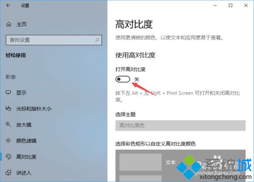 win10桌面背景变黑色怎么办?win10桌面背景变成黑色的修复方法(7)