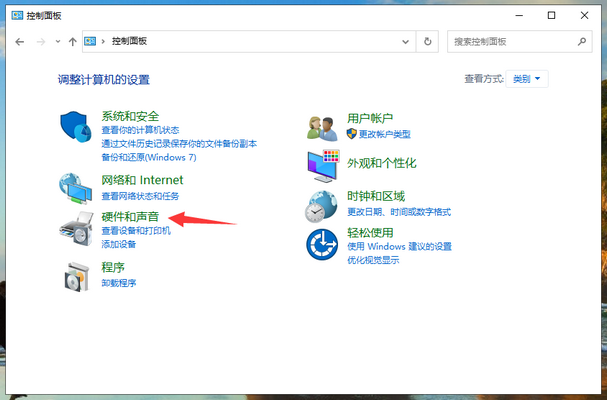 win10怎么设置左右声道？win10左右声道的设置教程