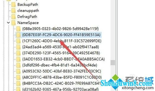 win10如何删除3d对象文件夹?win10系统3d对象文件夹的解决教程(4)
