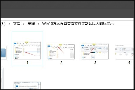 win10文件夹图标大小不一怎么调?win10文件夹图标大小不一的调整教程(7)