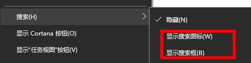 win10搜索框关掉了怎么打开？win10系统打开搜索框教程(2)
